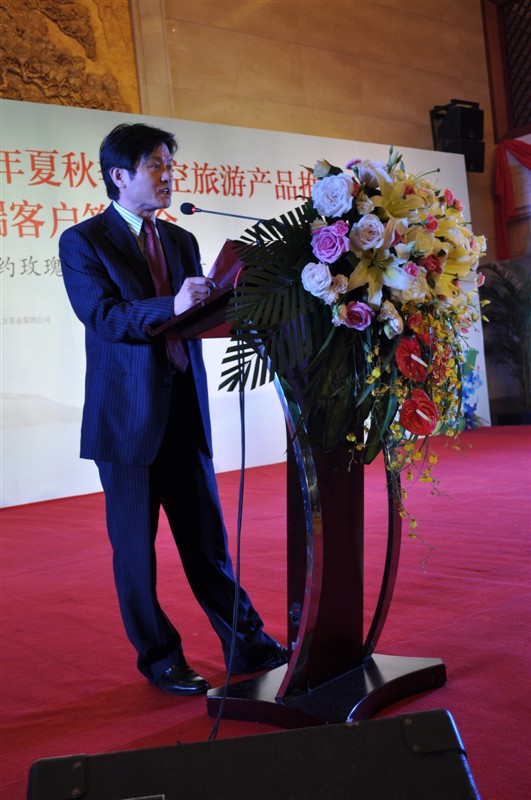 合肥2012年夏秋航空旅游产品推介会暨民航高端客户答谢会