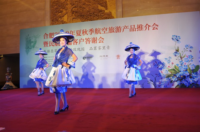 合肥2012年夏秋航空旅游产品推介会暨民航高端客户答谢会