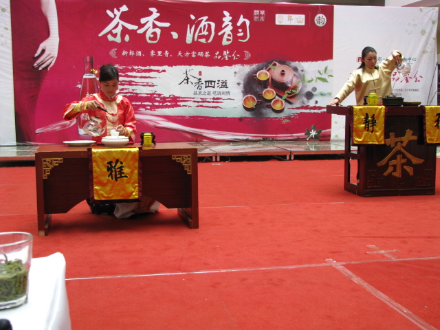 天方茶业—“茶香、酒韵”品鉴会