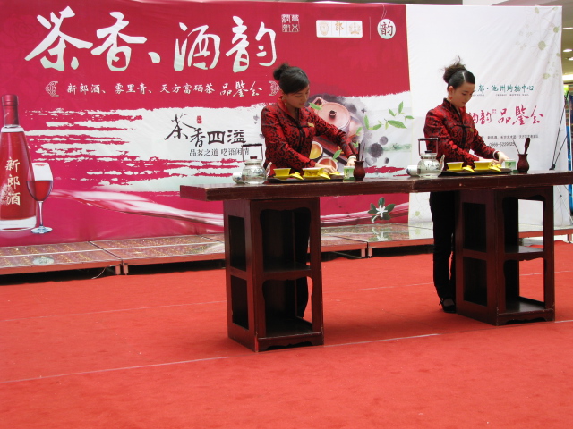 天方茶业—“茶香、酒韵”品鉴会