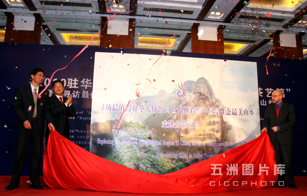 驻华使节&夫人中国才艺大赛中华茶艺篇活动启动