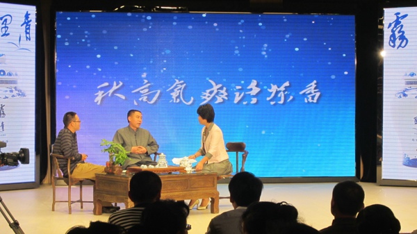 郑孝和参加《秋高气爽话茶香》节目录制