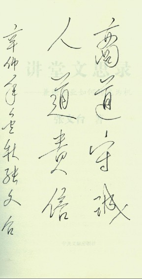 张文台上将参观北京天方茶苑