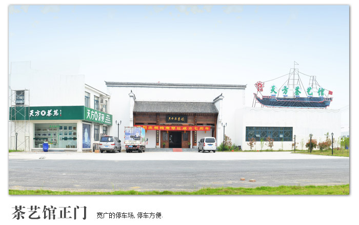 合肥天方茶艺馆